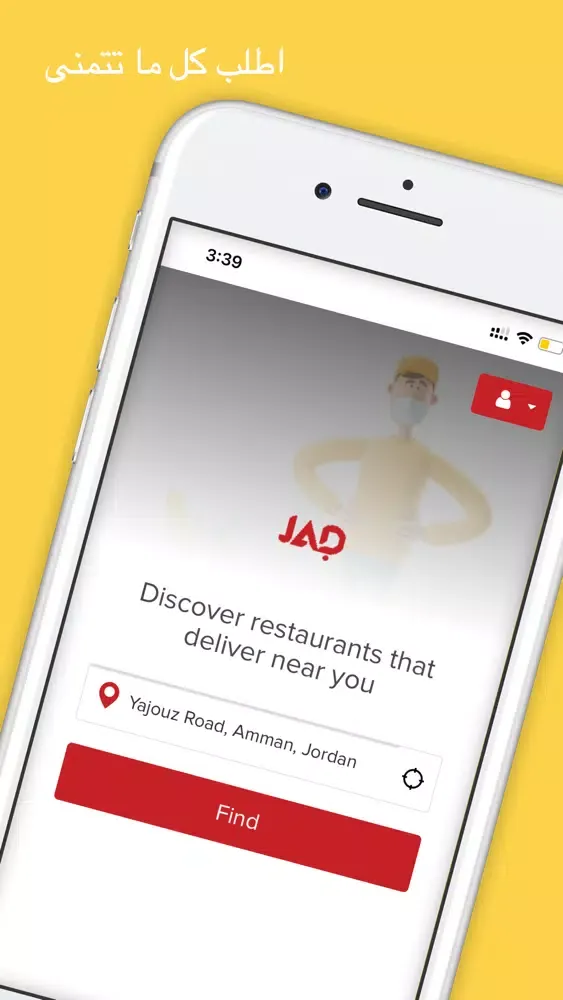 تصاویر JAD | جاد