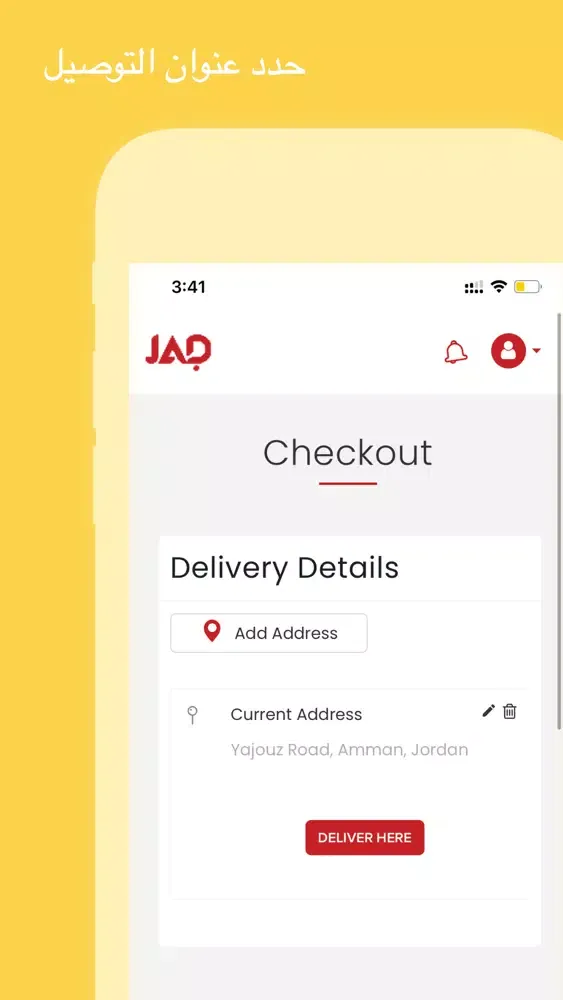 تصاویر JAD | جاد