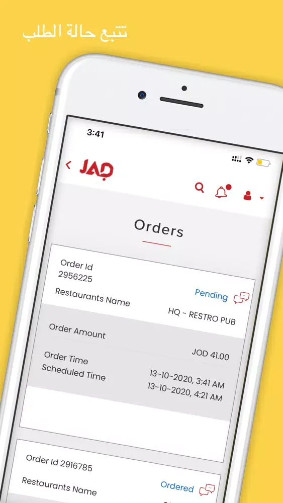 تصاویر JAD | جاد