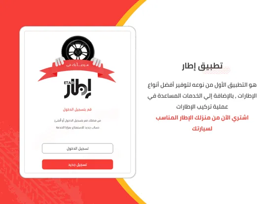 إطار iPad  Screenshots