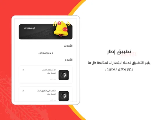 إطار iPad  Screenshots