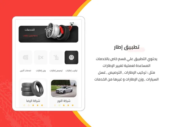إطار iPad  Screenshots