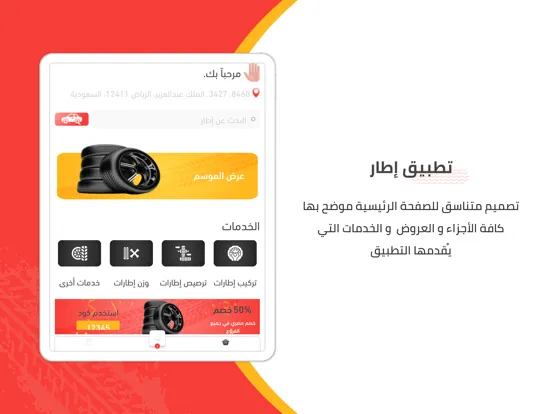 إطار iPad  Screenshots