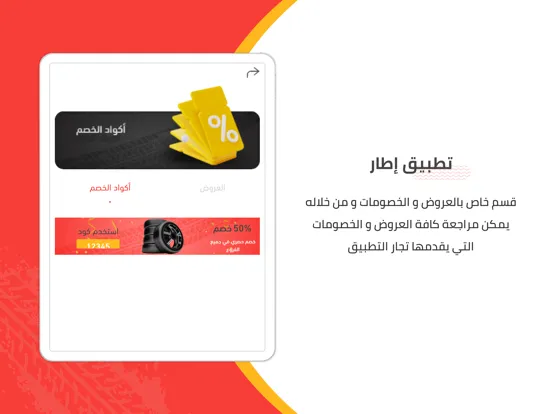 إطار iPad  Screenshots