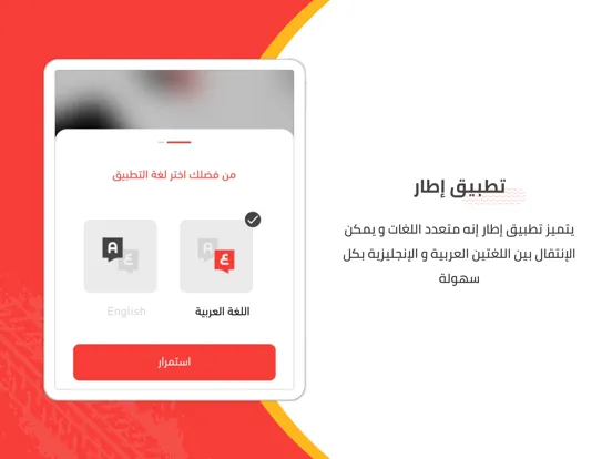 إطار iPad  Screenshots