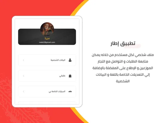 إطار iPad  Screenshots