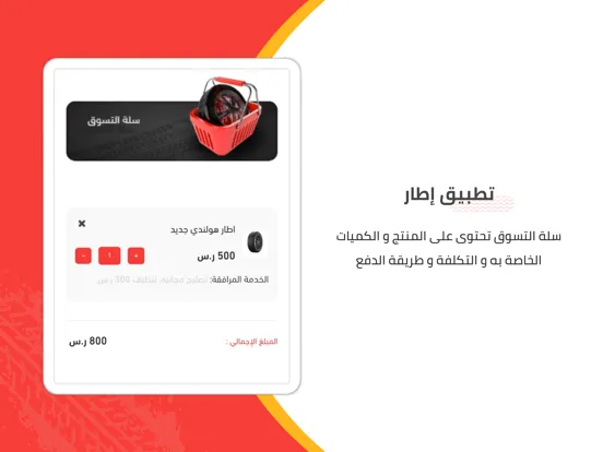 إطار iPad  Screenshots
