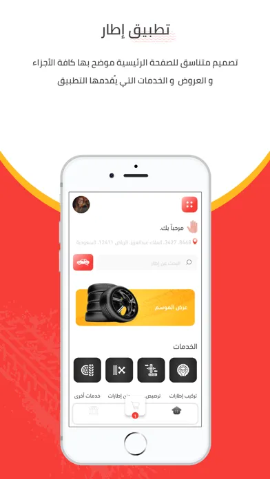 إطار Screenshots