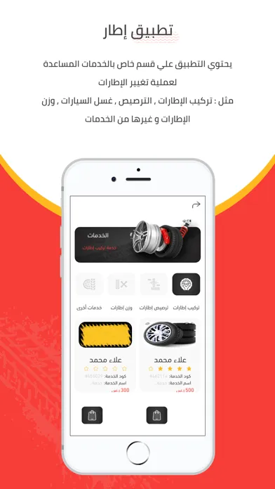 إطار Screenshots
