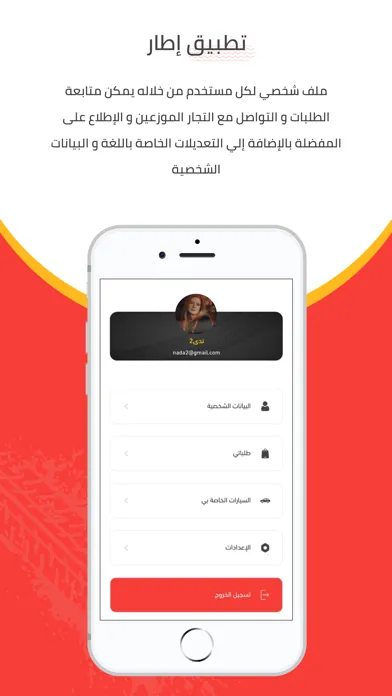 إطار Screenshots