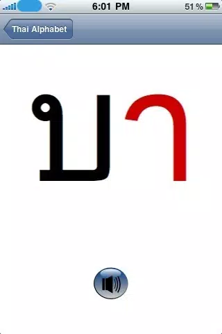Thai Alphabet App 스크린샷