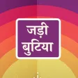 Jadi Butiya Health Tips Hindi