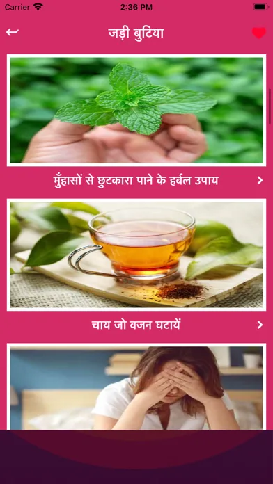 Captures d'écran de Jadi Butiya Health Tips Hindi