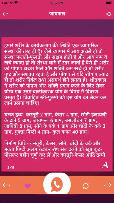 Captures d'écran de Jadi Butiya Health Tips Hindi