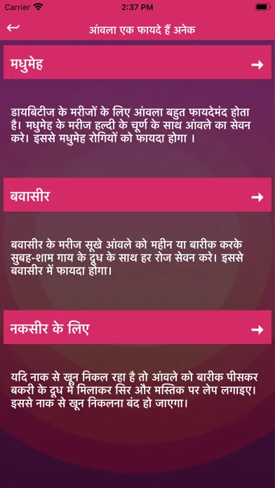 Captures d'écran de Jadi Butiya Health Tips Hindi