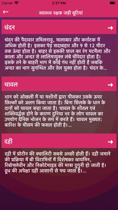 Captures d'écran de Jadi Butiya Health Tips Hindi