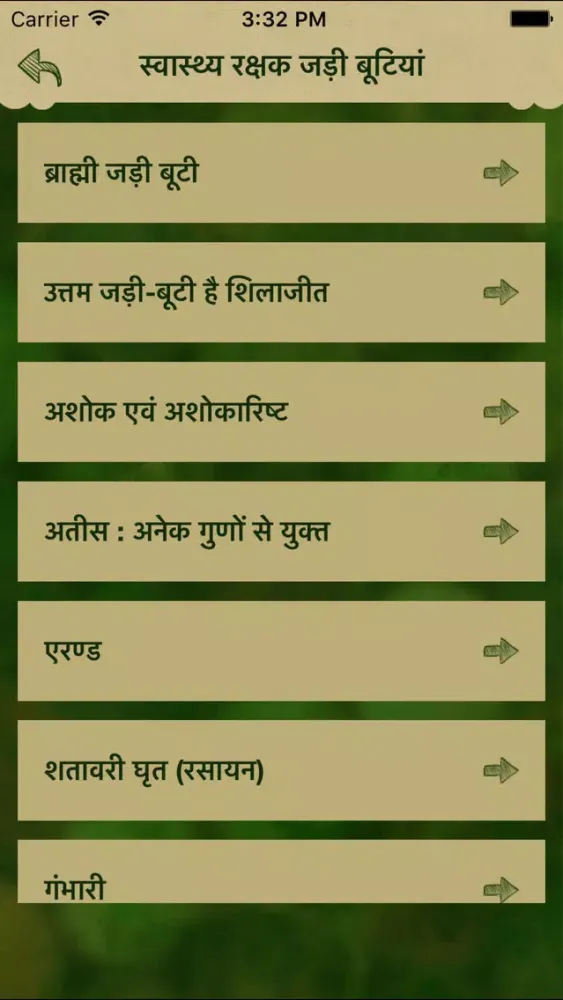 Hindi Ayurvedic Natural herb & Herbal Medicine Screenshots