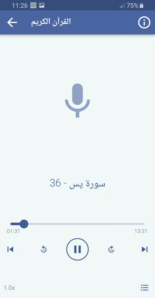 صور عبدالله المطرود القران الكريم