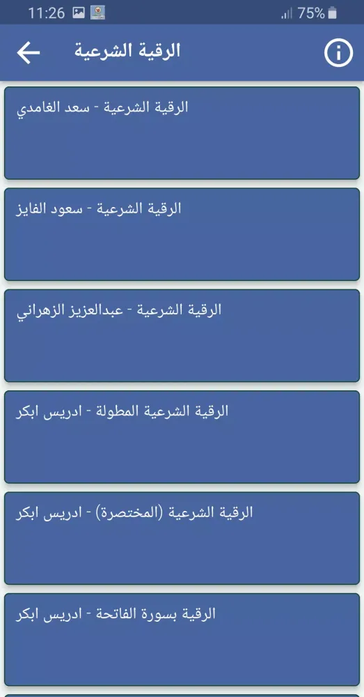 صور عبدالله المطرود القران الكريم