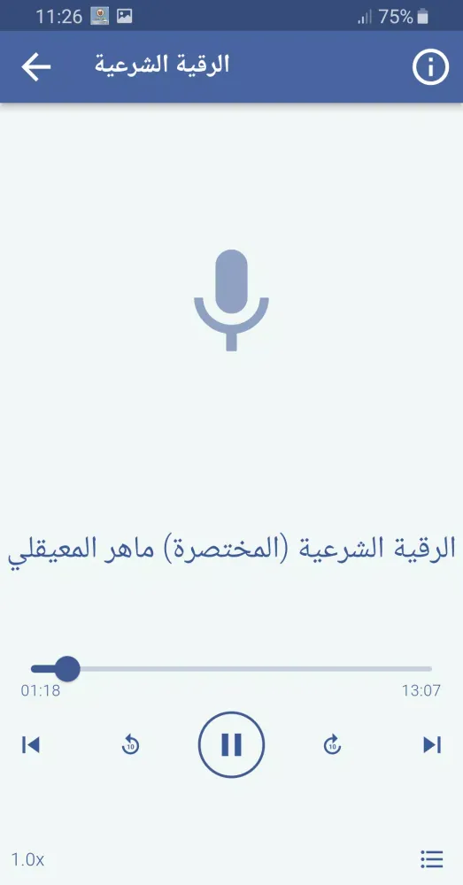 صور عبدالله المطرود القران الكريم