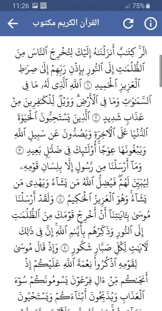 صور عبدالله المطرود القران الكريم