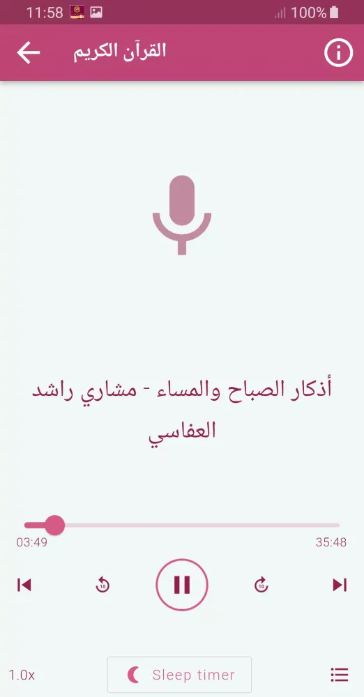 Capturas de pantalla de اذكار الصباح والمساء - MP3