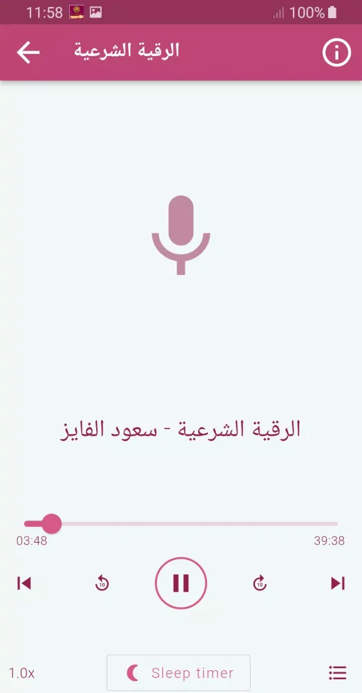Capturas de pantalla de اذكار الصباح والمساء - MP3