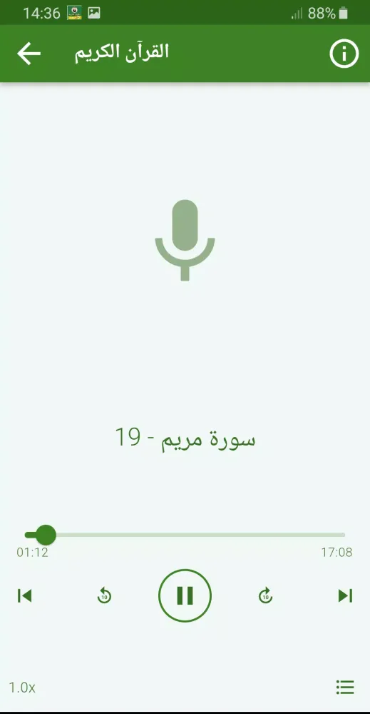احمد العجمي القران الكريم كامل Screenshots