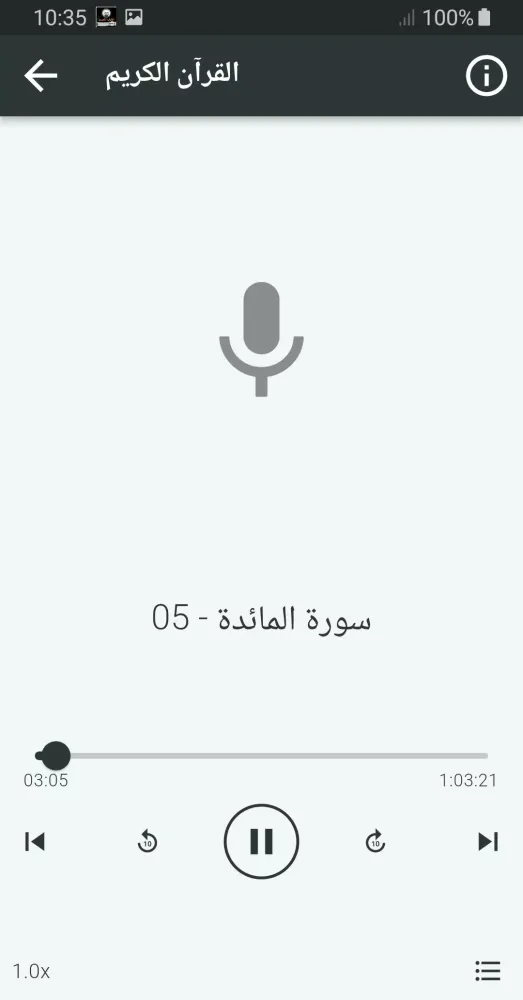 صور الشحات محمد انور قران كريم