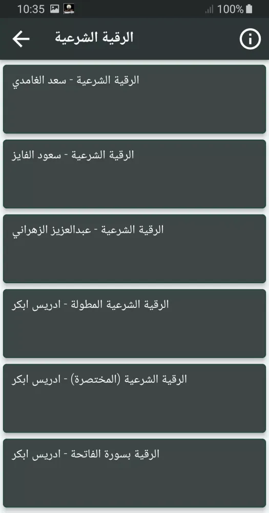 صور الشحات محمد انور قران كريم