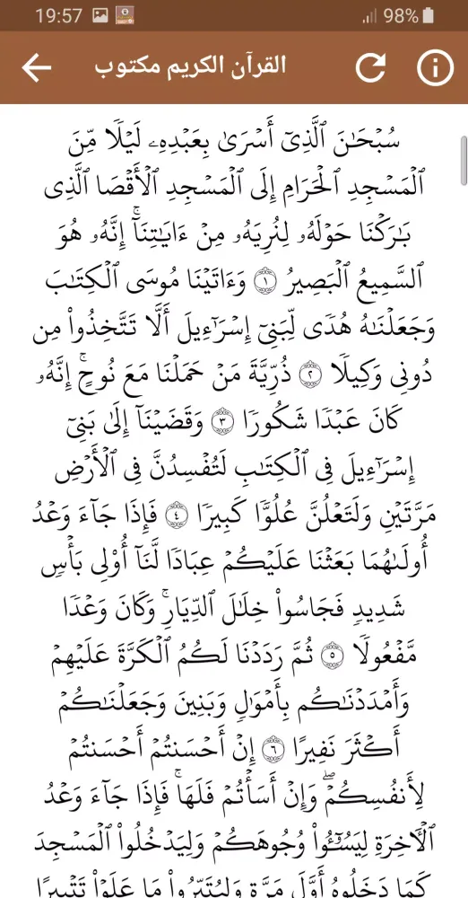 تحفيظ قران كريم ماهر المعيقلي Screenshots