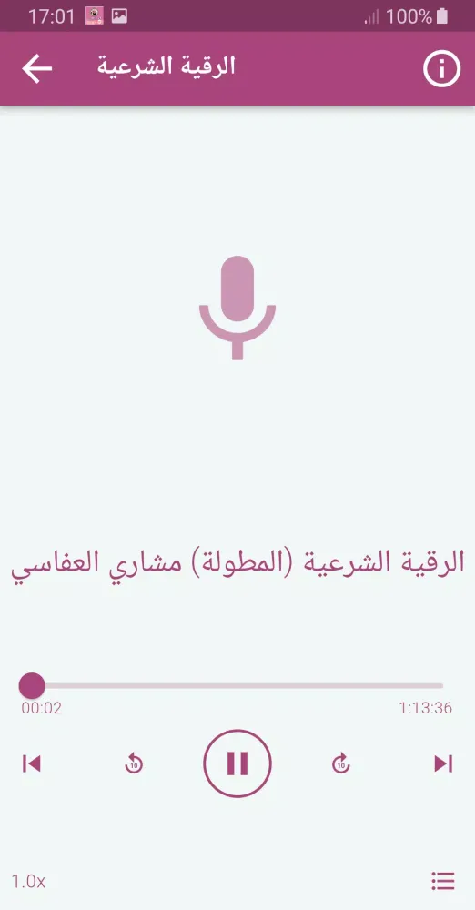 صلاح البدير القران الكريم كامل Screenshots