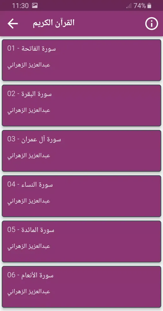 Tangkapan layar عبدالعزيز الزهراني قران كريم