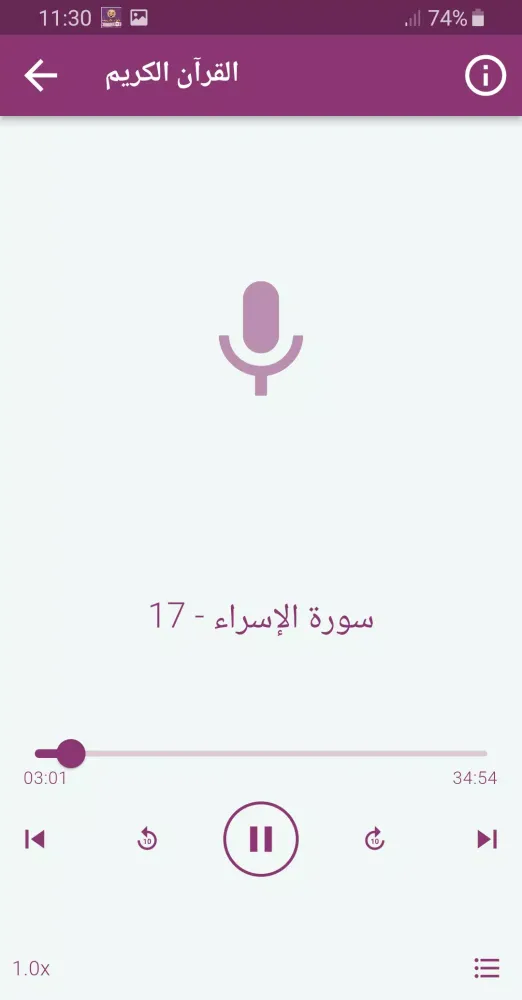 Tangkapan layar عبدالعزيز الزهراني قران كريم
