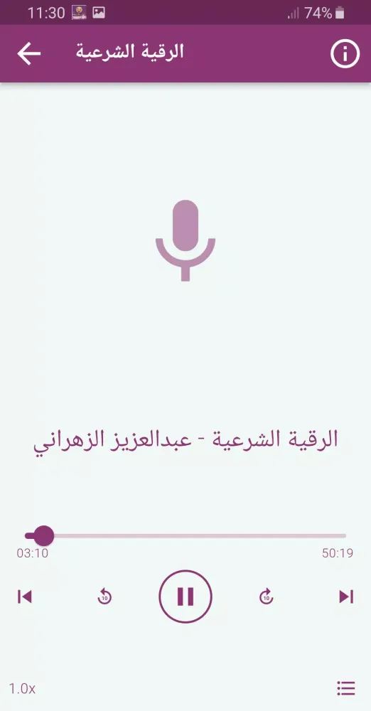 Tangkapan layar عبدالعزيز الزهراني قران كريم