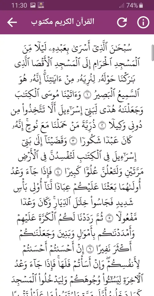 Tangkapan layar عبدالعزيز الزهراني قران كريم