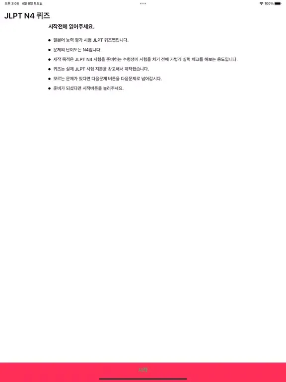 Tangkapan layar JLPT N4 Quiz iPad 
