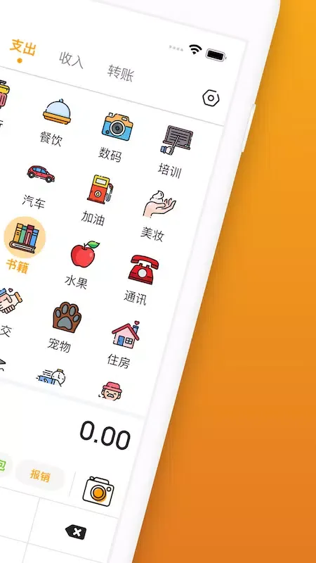 Capturas de pantalla de 木木记账