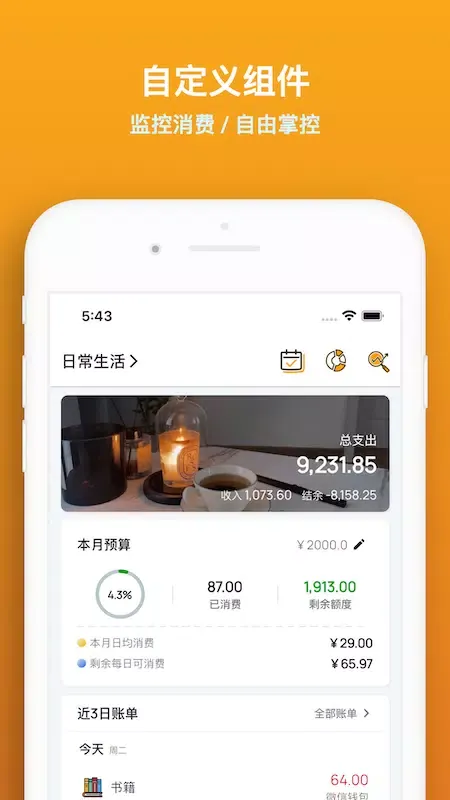 Capturas de pantalla de 木木记账