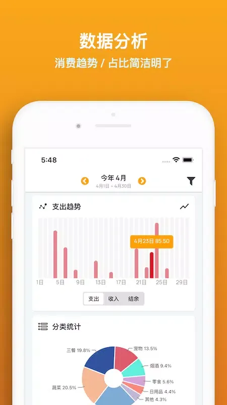 Capturas de pantalla de 木木记账