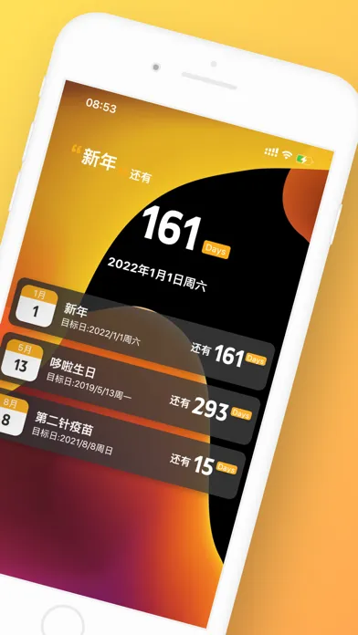 Time Master - 纪念日倒计时小组件 স্ক্রিনশট