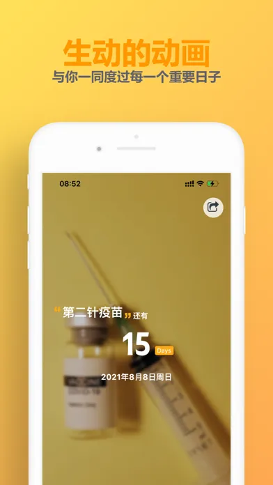 Time Master - 纪念日倒计时小组件 স্ক্রিনশট