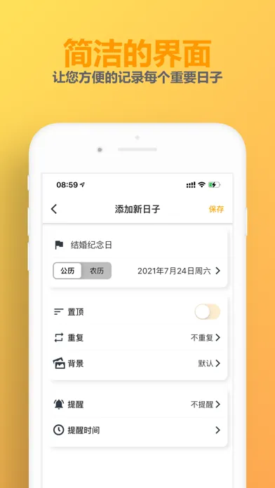 Time Master - 纪念日倒计时小组件 স্ক্রিনশট