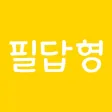 건설안전기사 실기 필답형