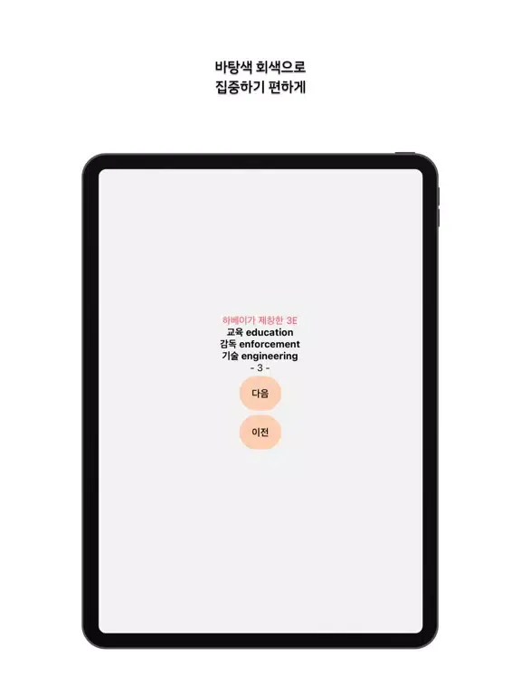 Скриншоты 건설안전기사 실기 필답형 iPad 