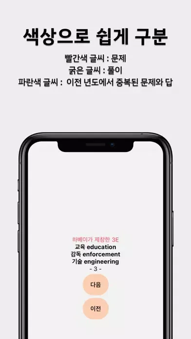 Скриншоты 건설안전기사 실기 필답형