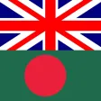 English Bengali Dictionary +
