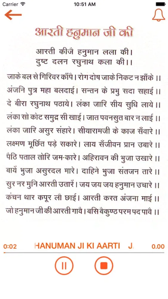 Скриншоты Jai Hanuman Chalisa