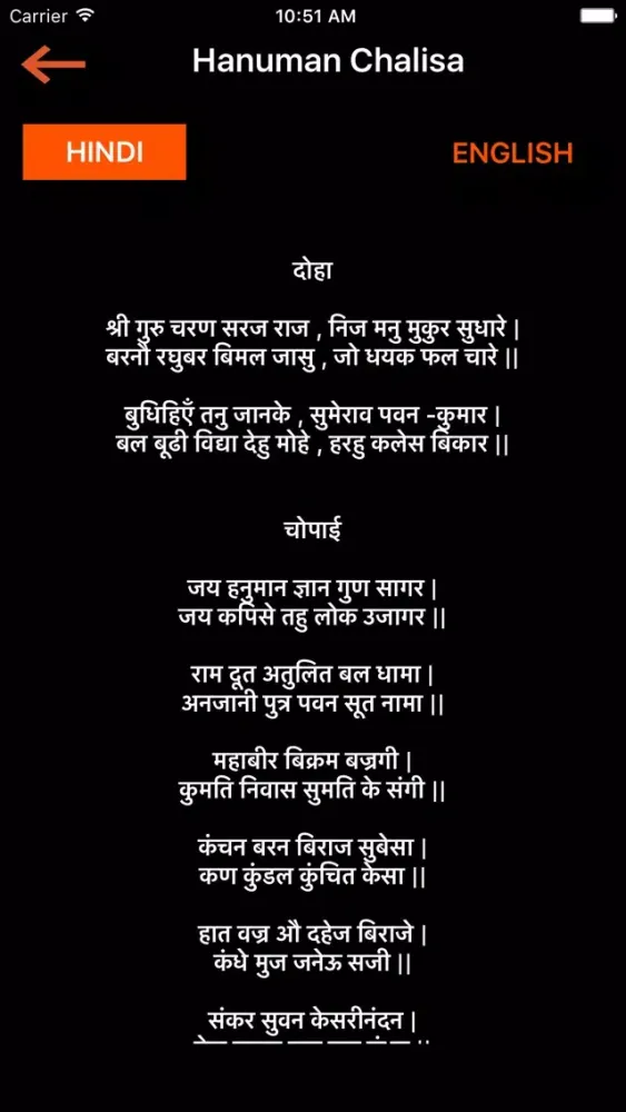 Скриншоты Jai Hanuman Chalisa