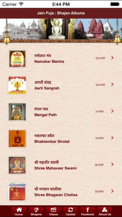 Jain Puja - Swadhyaya سکرین شاٹس